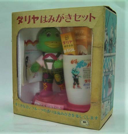 昭和レトロ ピンポンパン カッパのカータン ダリヤ はみがきセット 箱入☆ピンポンパン カータン ダリヤ はみがきセット ソフビ人形